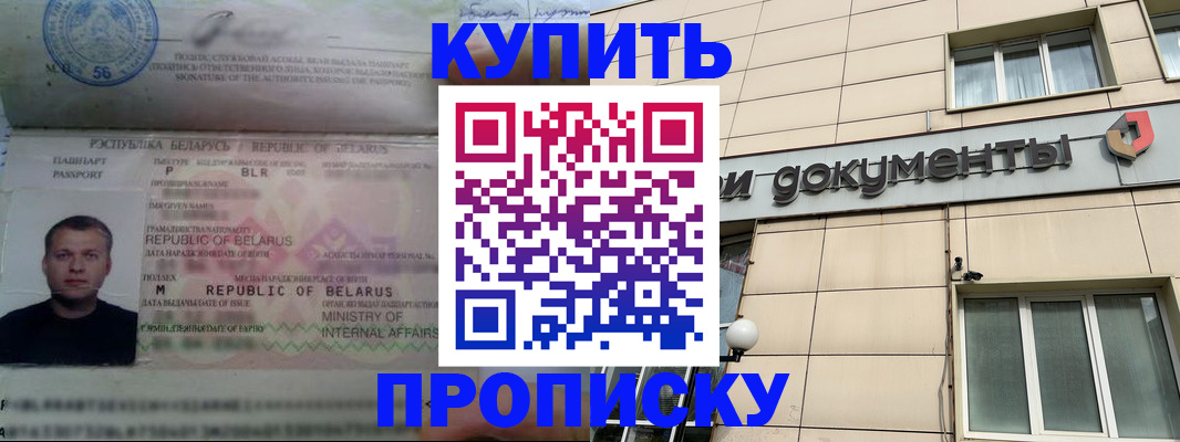 временная регистрация в квартире в Челябинске